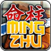 Ming Zhu game icon